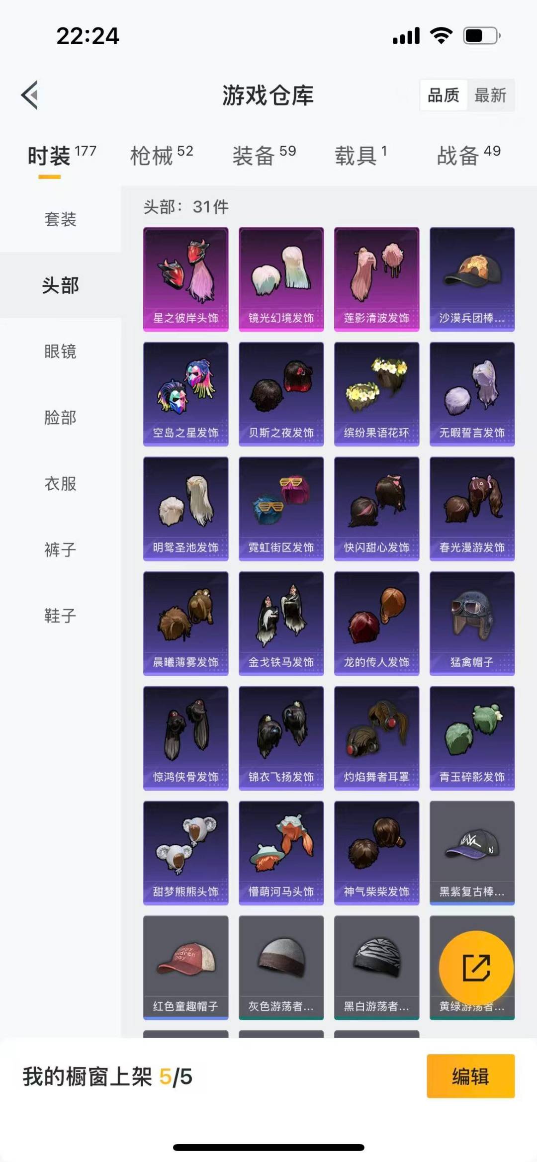 HPQM3339508和平精英账号详情图14