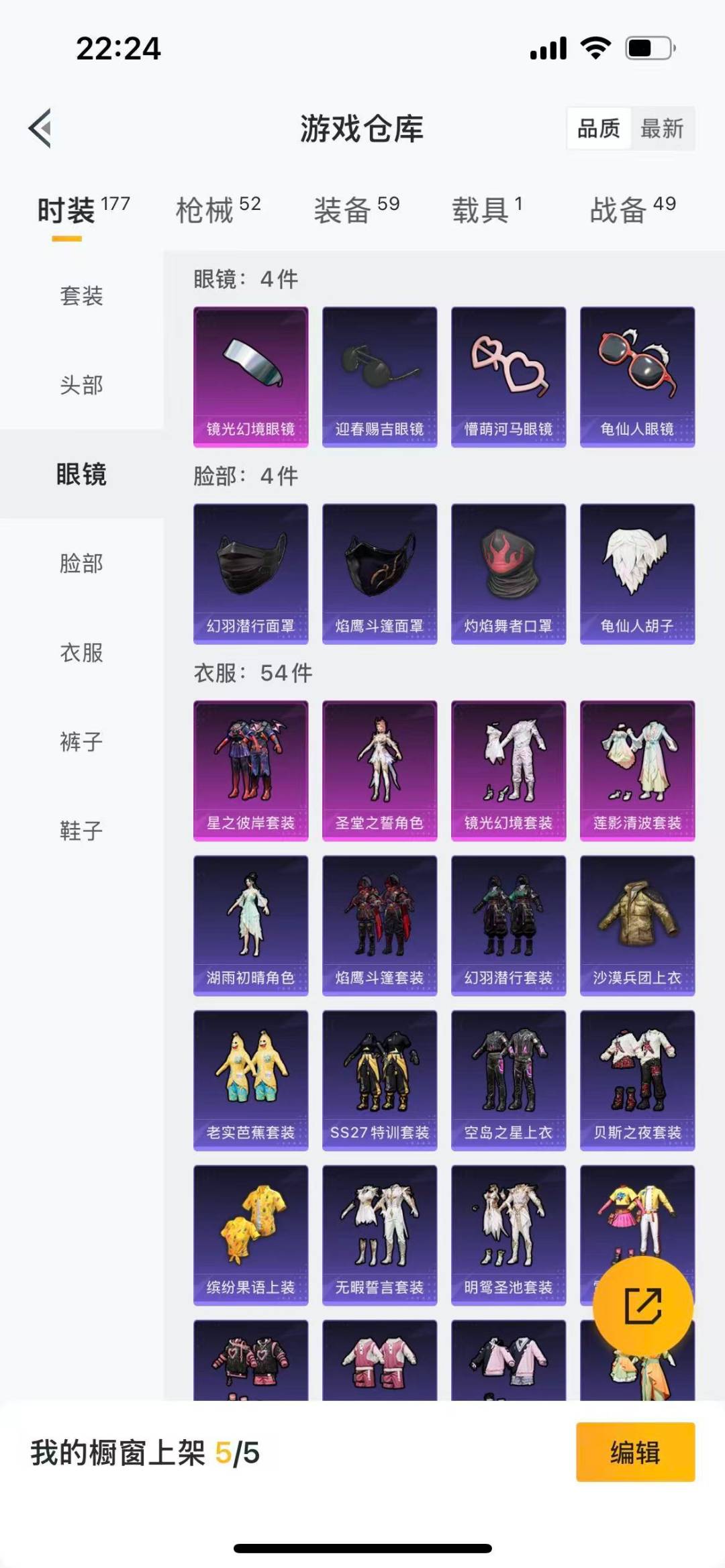 HPQM3339508和平精英账号详情图15