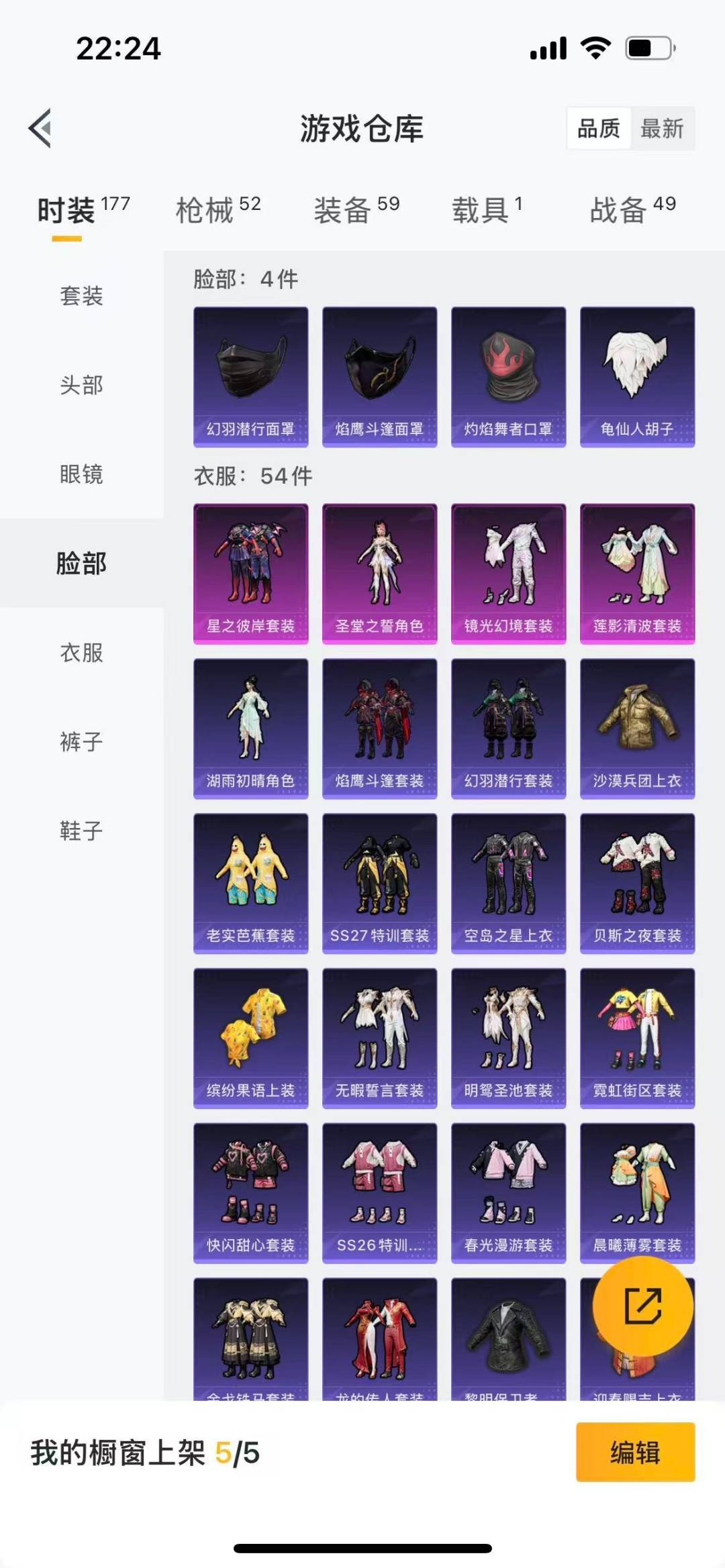 HPQM3339508和平精英账号详情图16