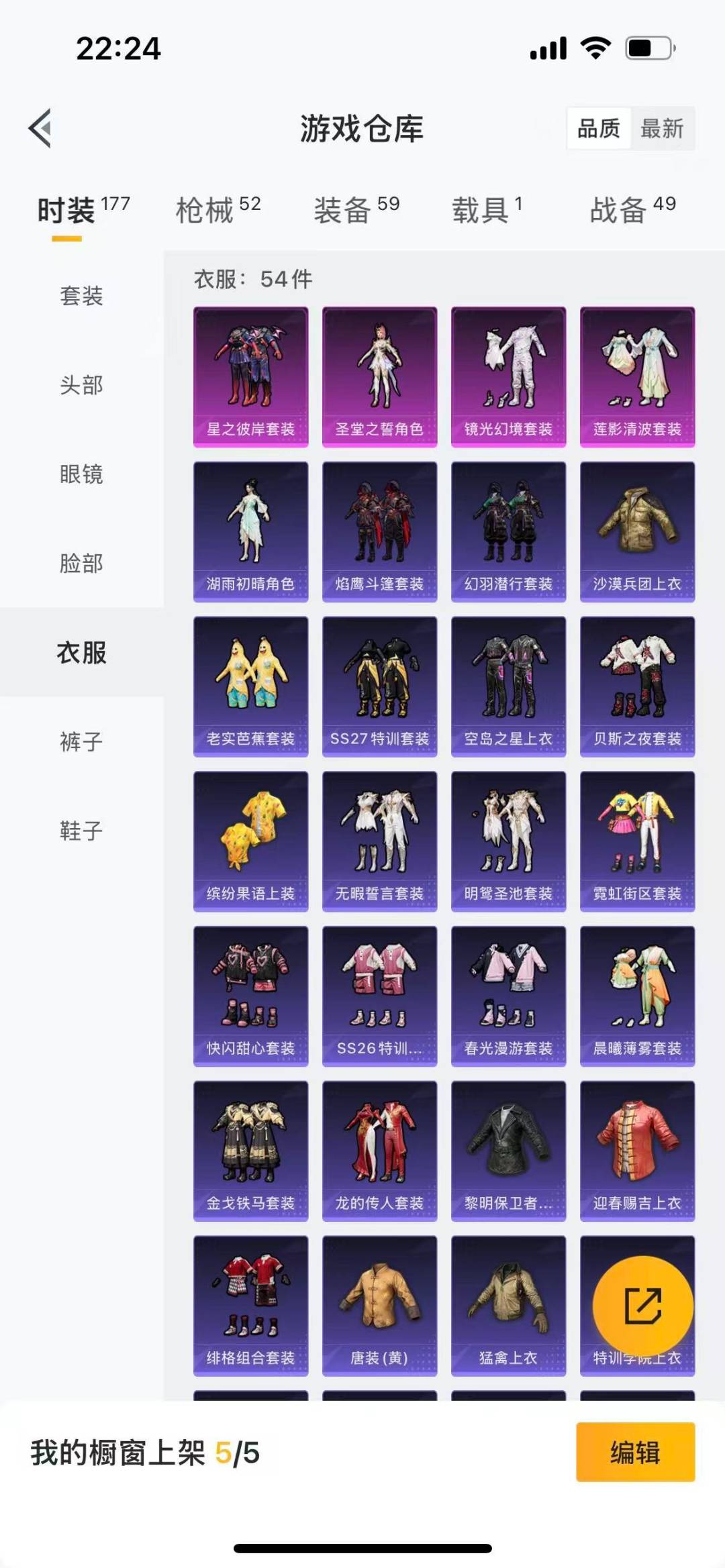 HPQM3339508和平精英账号详情图17