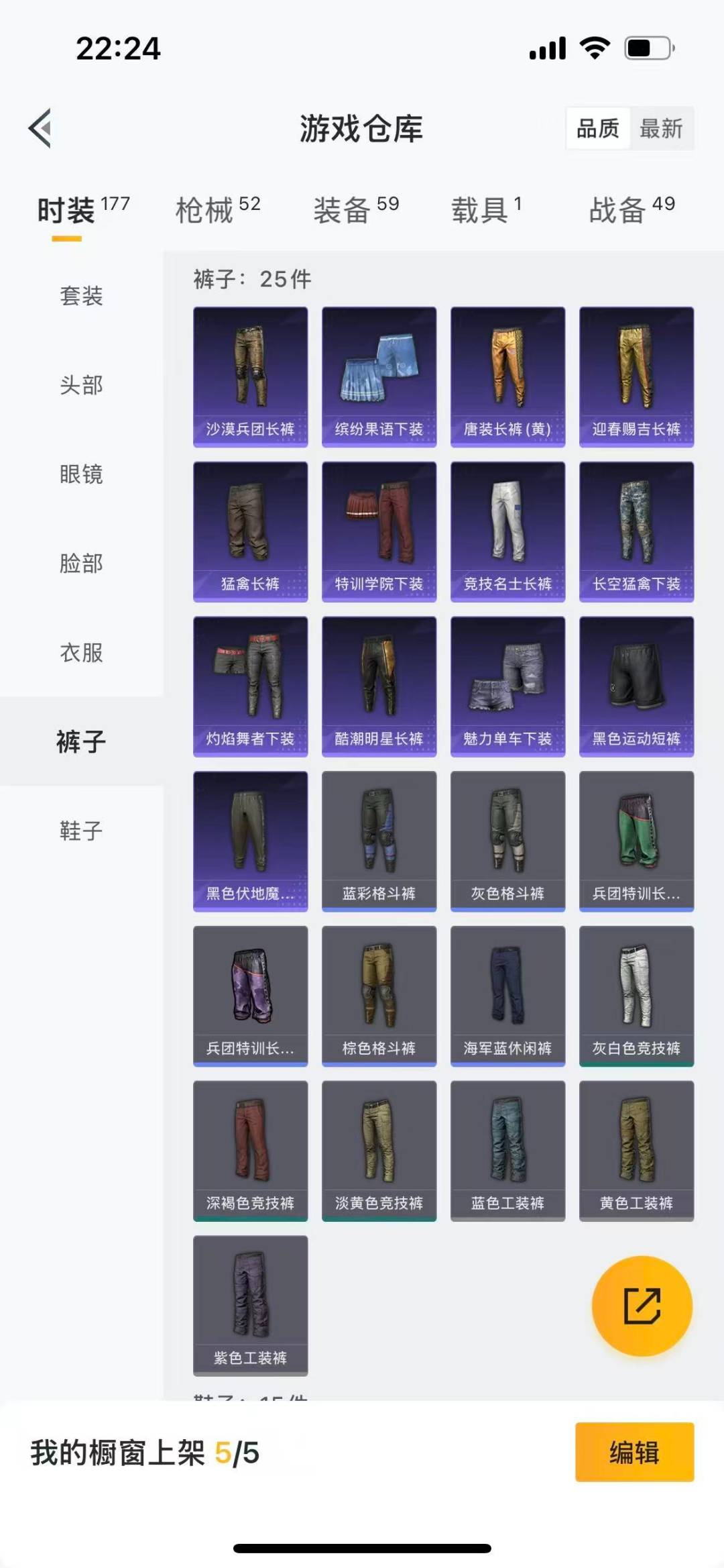 HPQM3339508和平精英账号详情图18