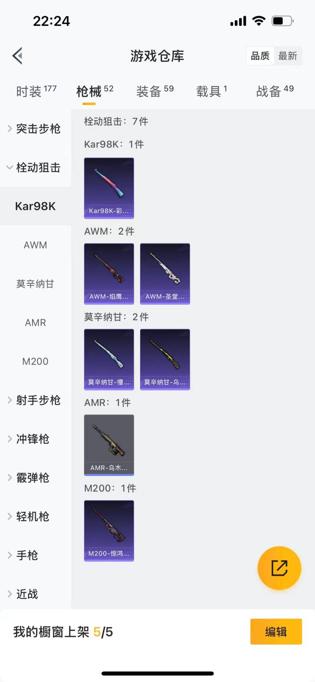 HPQM3339508和平精英账号详情图21