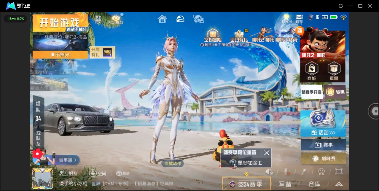 HPQM3339508和平精英账号详情图22