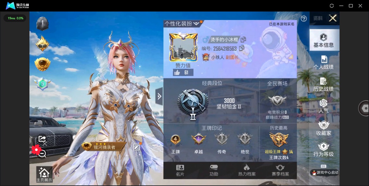 HPQM3339508和平精英账号详情图23