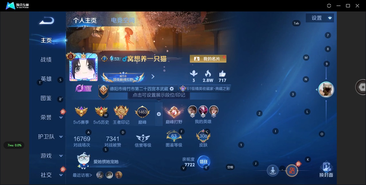 王者荣耀账号安卓QQ[12085762]V8 1典藏 1珍品传说 10传说 126英雄 308皮肤 典藏英雄武则天 可修