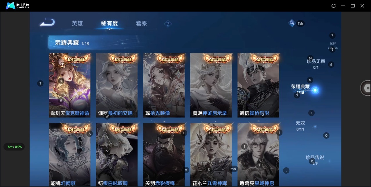 WZQM3296164王者荣耀账号详情图4