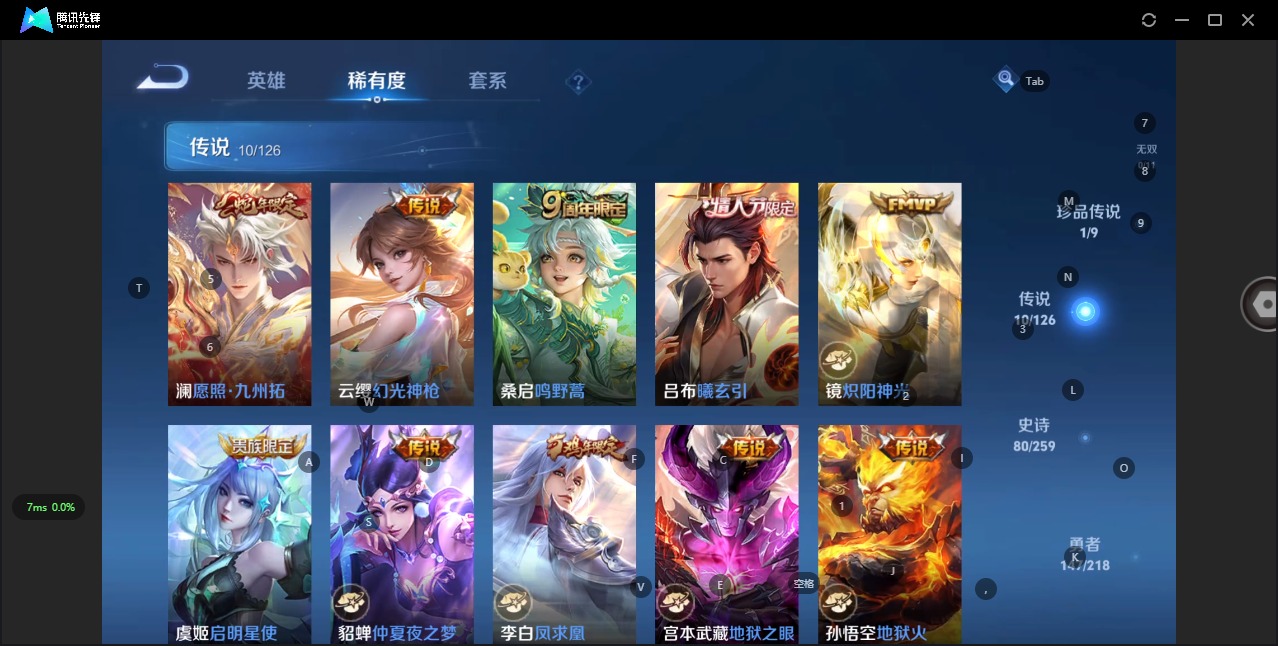 WZQM3296164王者荣耀账号详情图6