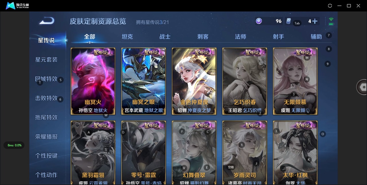 WZQM3296164王者荣耀账号详情图8