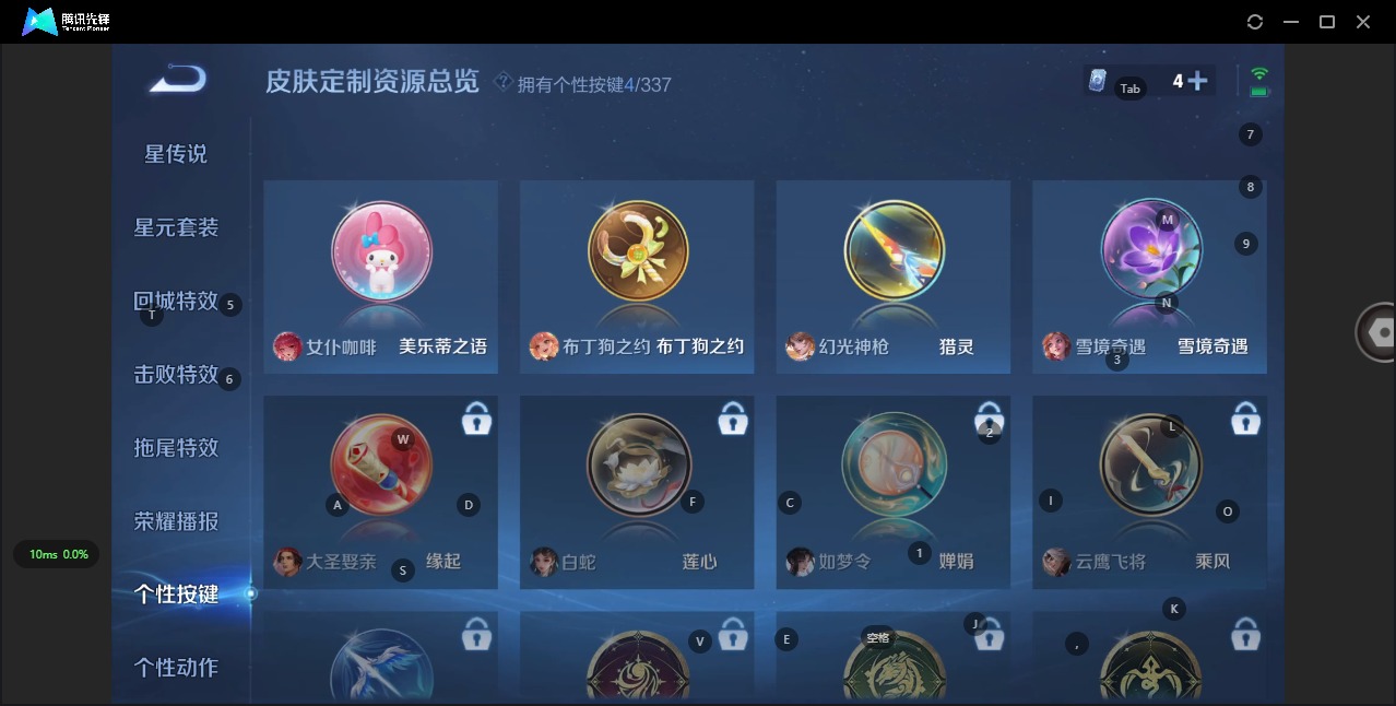 WZQM3296164王者荣耀账号详情图9