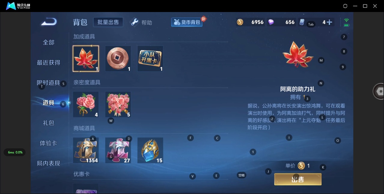 WZQM3296164王者荣耀账号详情图10