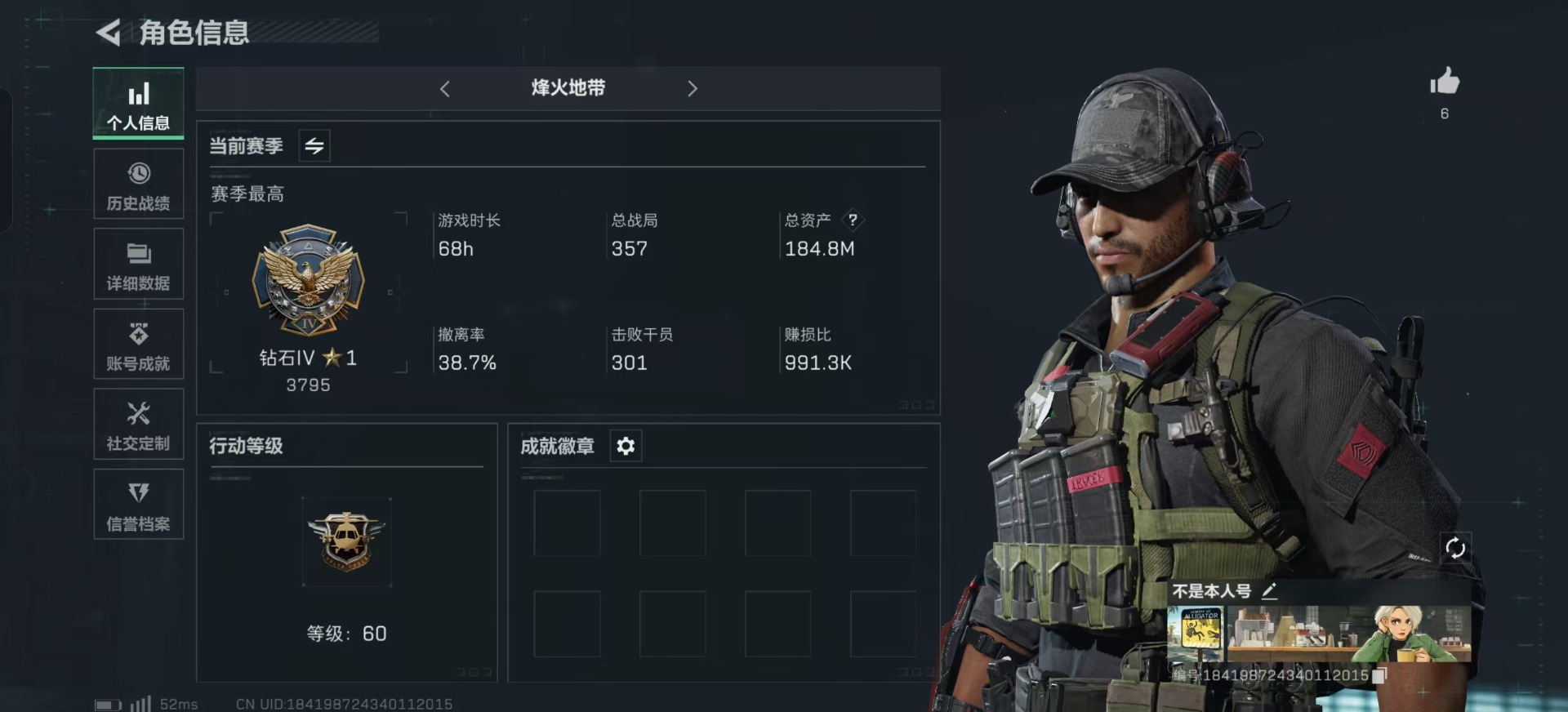 SJZQM333844三角洲行动账号详情图4