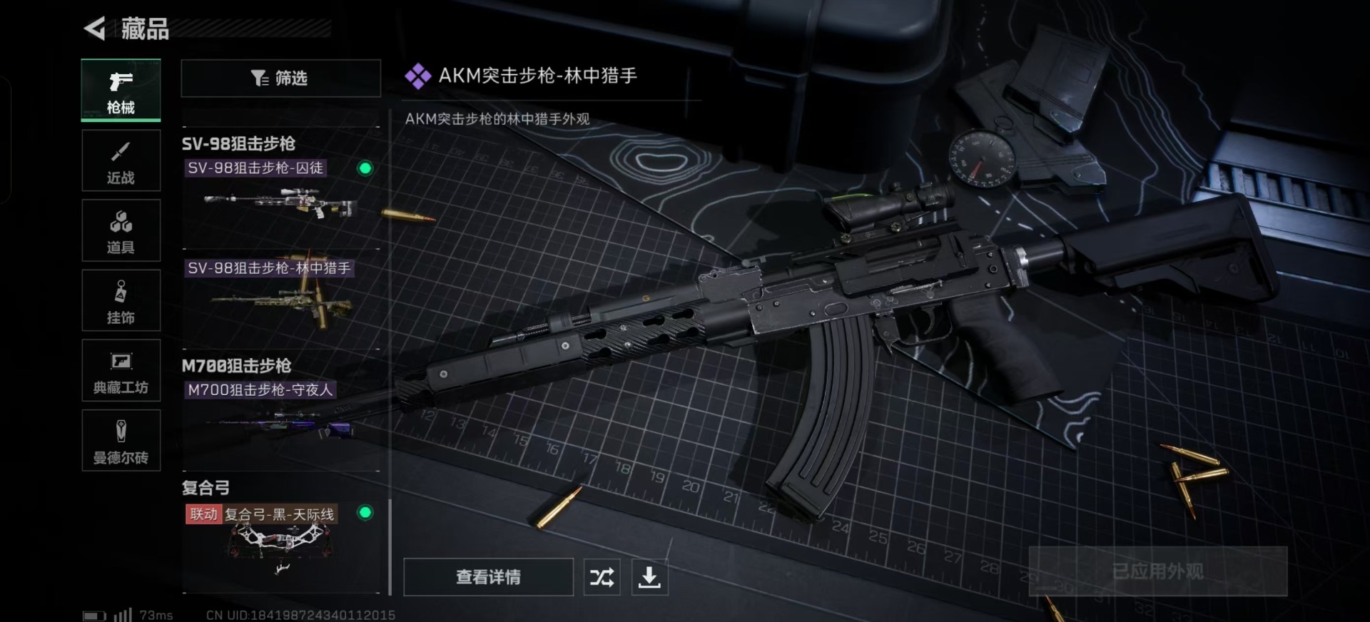 SJZQM333844三角洲行动账号详情图6