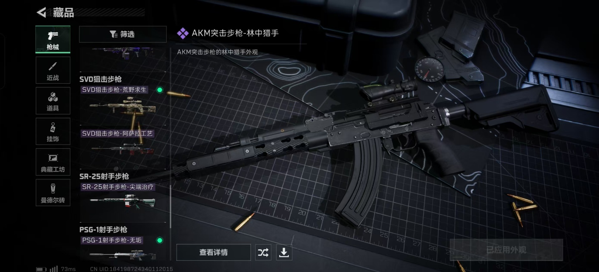 SJZQM333844三角洲行动账号详情图7