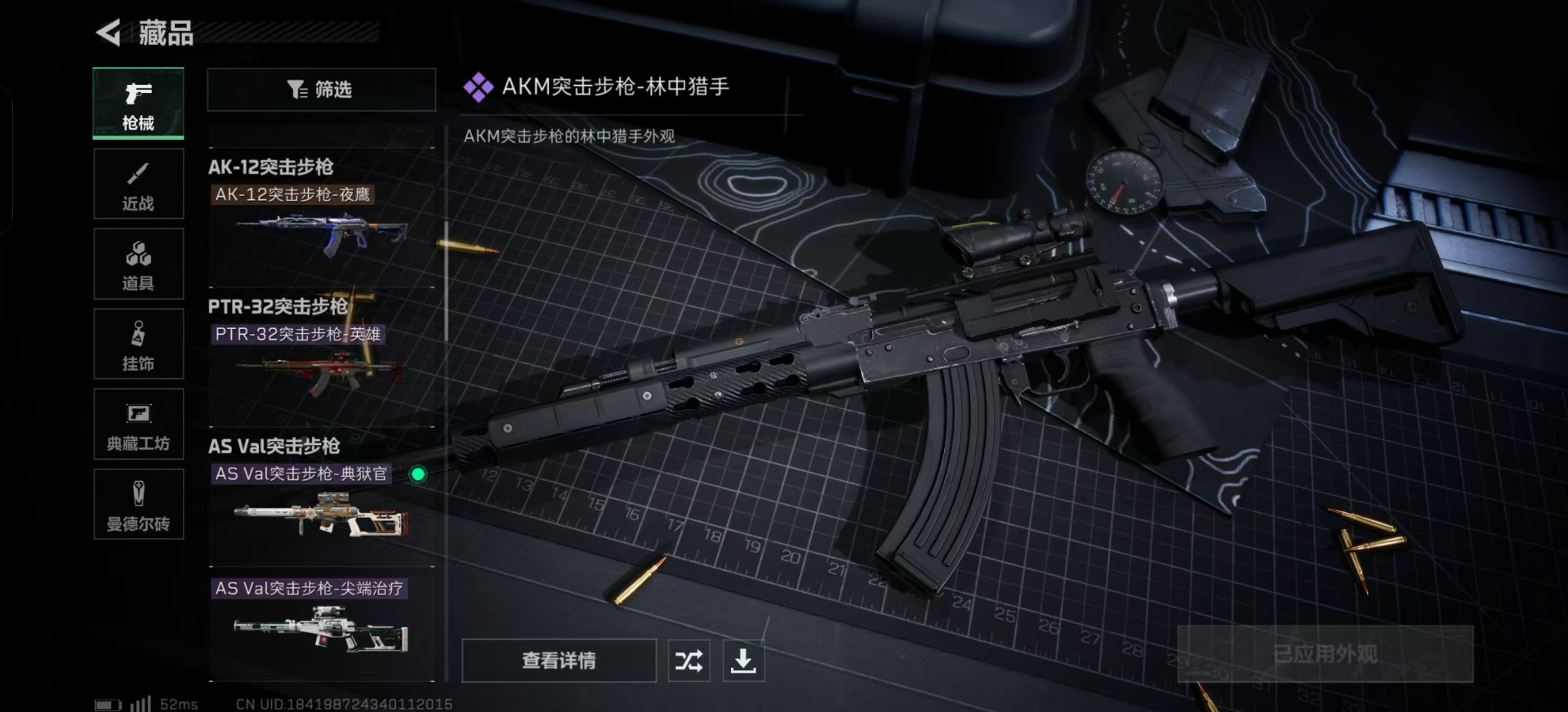 SJZQM333844三角洲行动账号详情图10