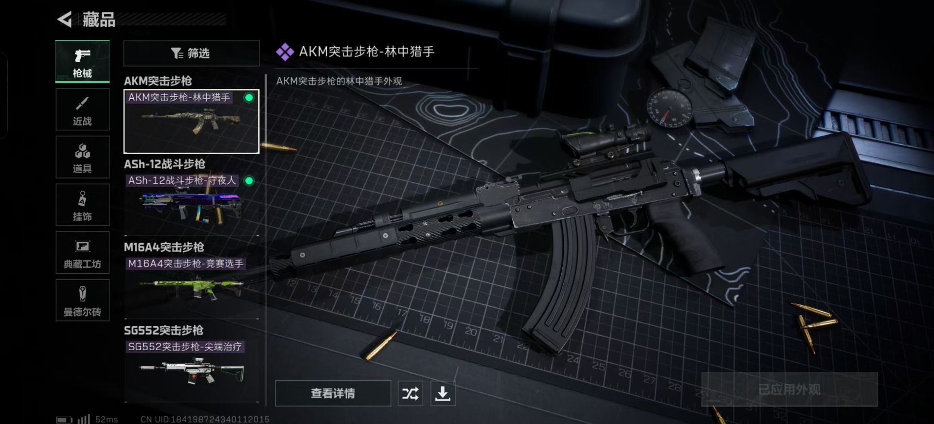 SJZQM333844三角洲行动账号详情图11