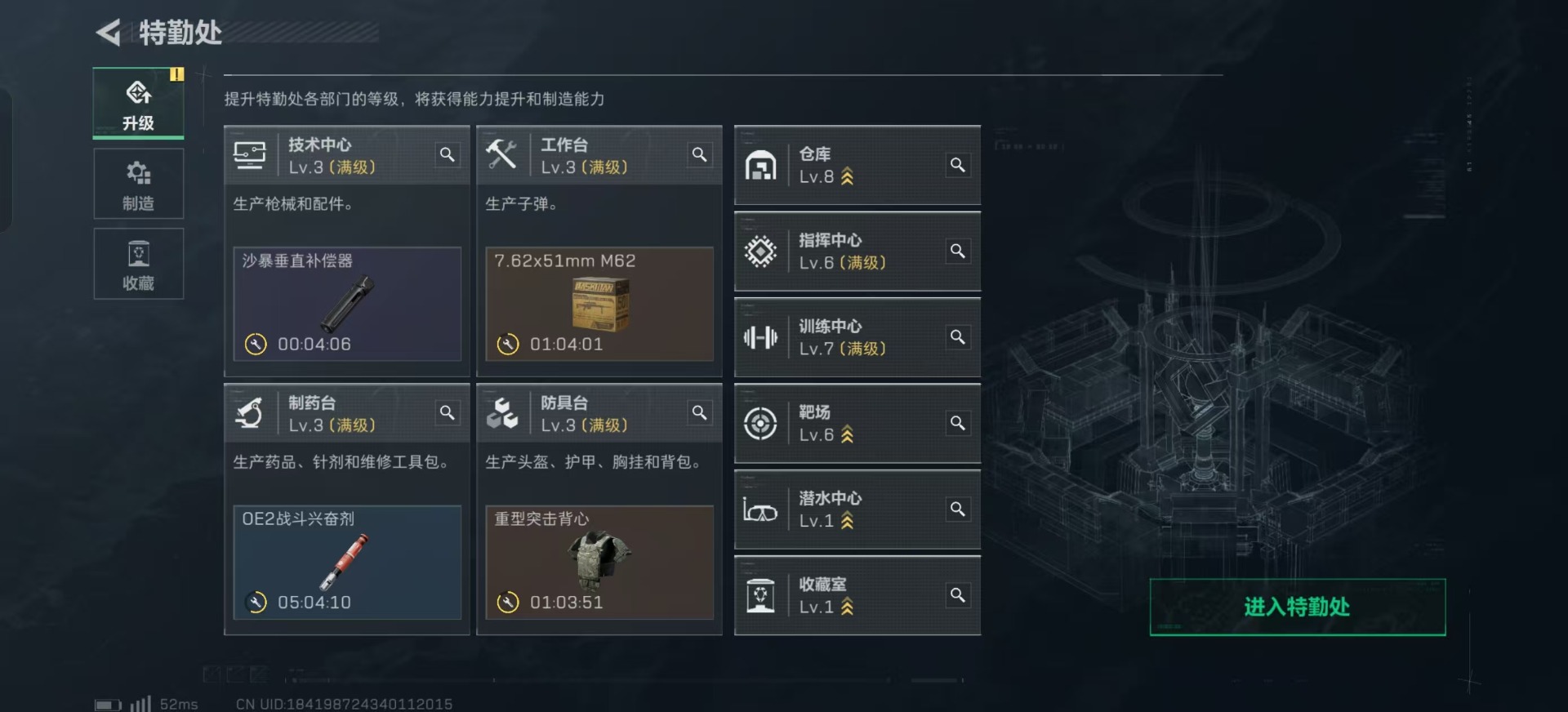 SJZQM333844三角洲行动账号详情图15