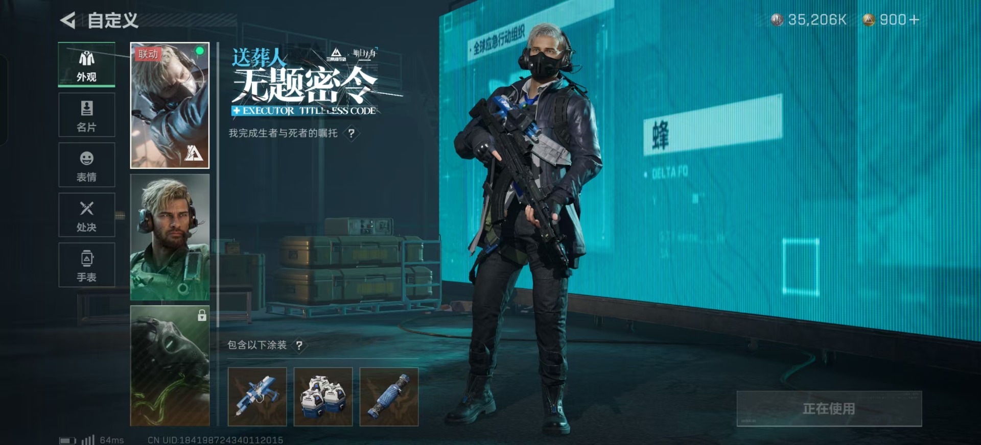 SJZQM333844三角洲行动账号详情图17