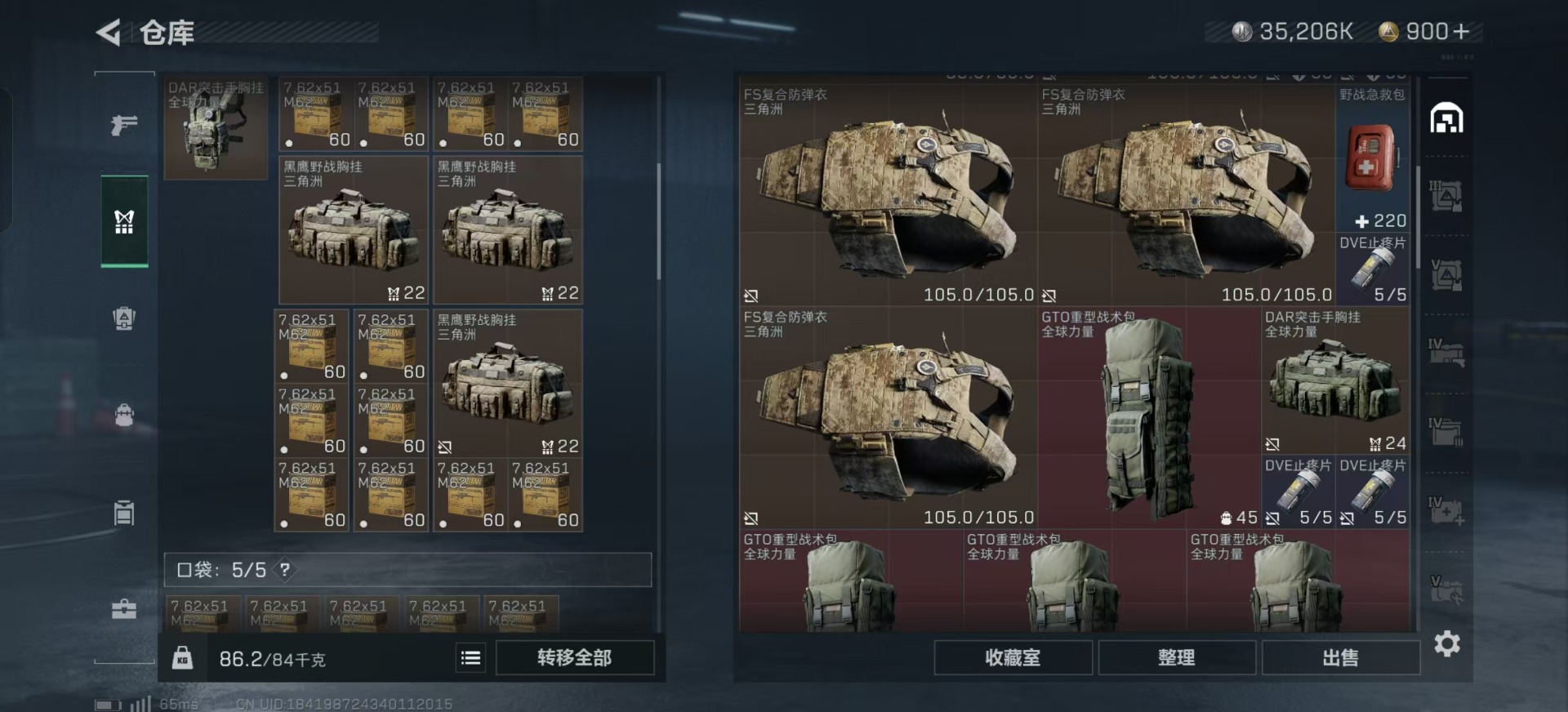 SJZQM333844三角洲行动账号详情图21