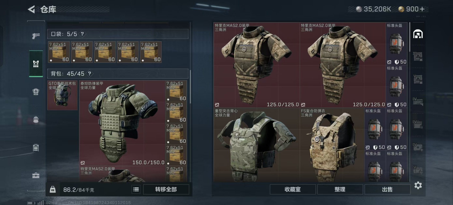 SJZQM333844三角洲行动账号详情图23