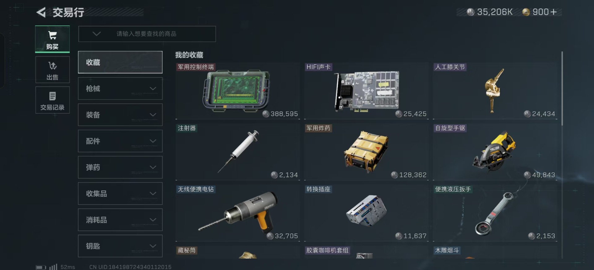 SJZQM333844三角洲行动账号详情图25