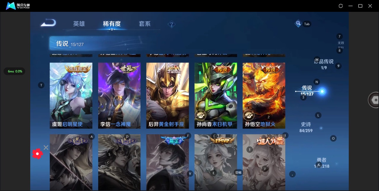 WZQM3296173王者荣耀账号详情图6
