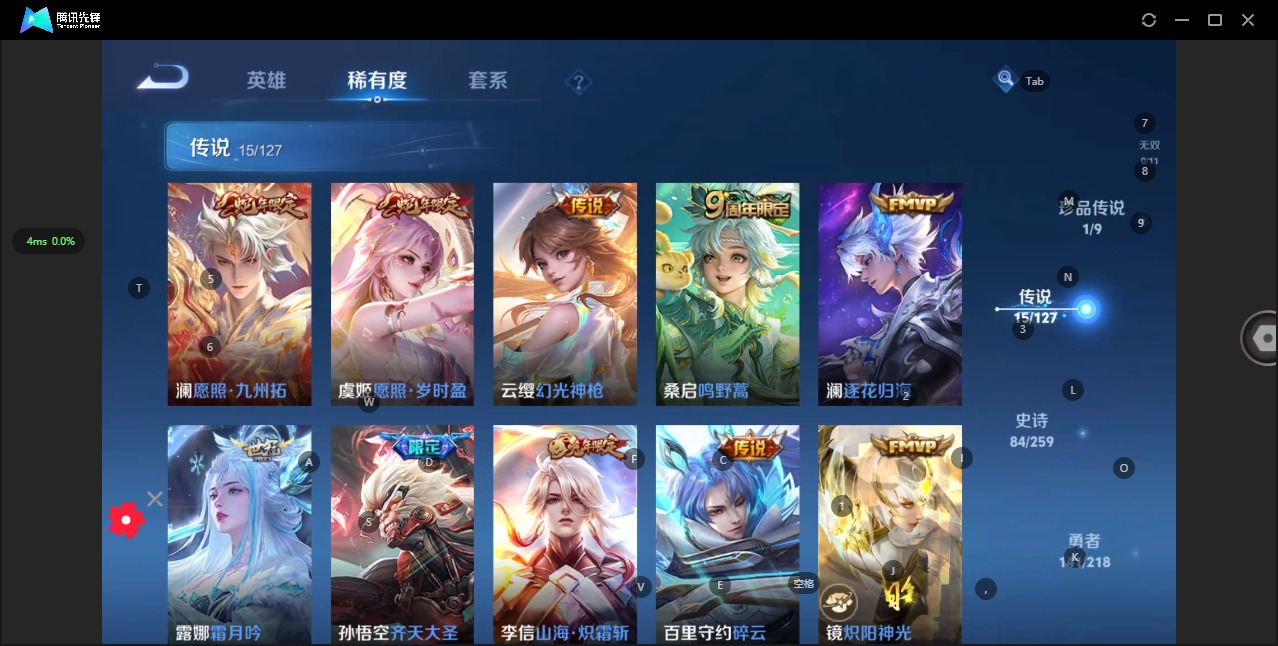 WZQM3296173王者荣耀账号详情图5