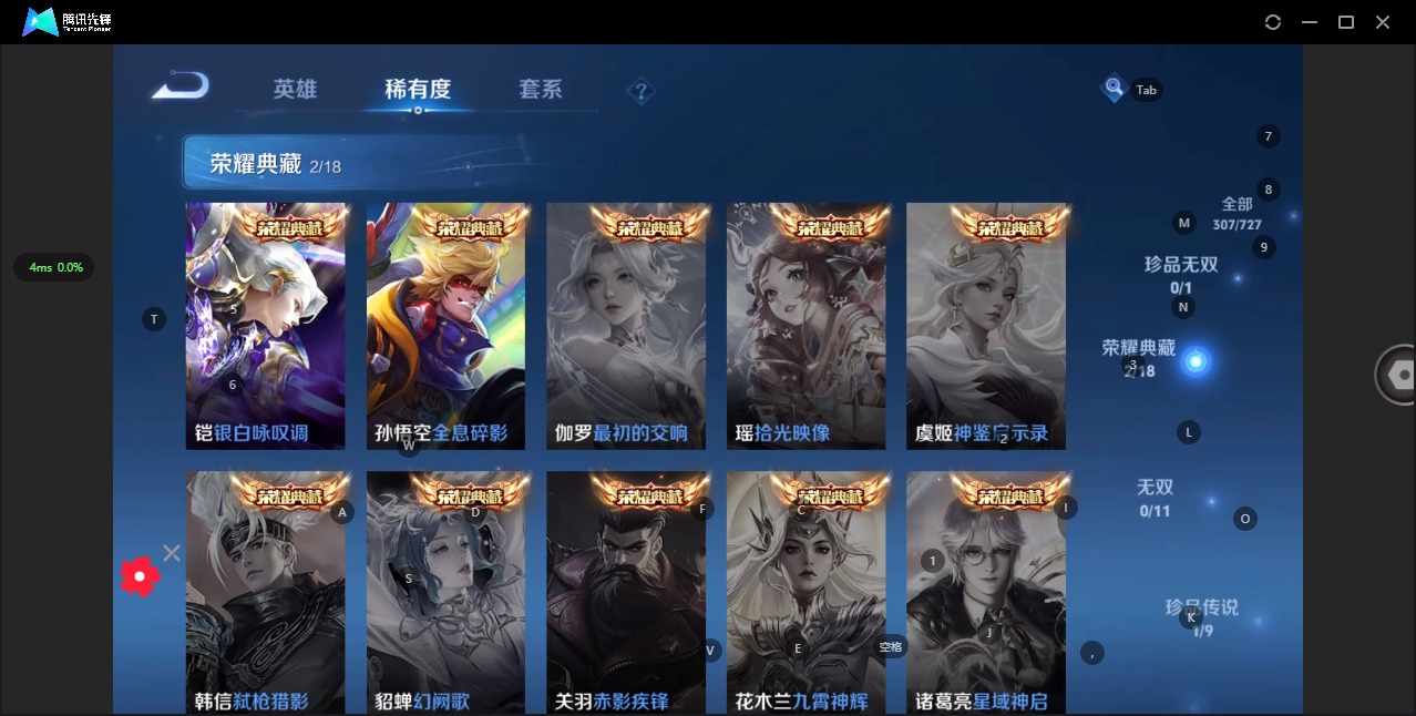 WZQM3296173王者荣耀账号详情图8