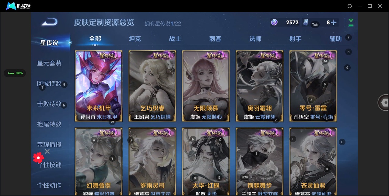 WZQM3296173王者荣耀账号详情图10