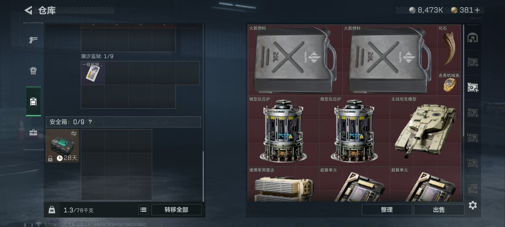 SJZQM333845三角洲行动账号详情图10