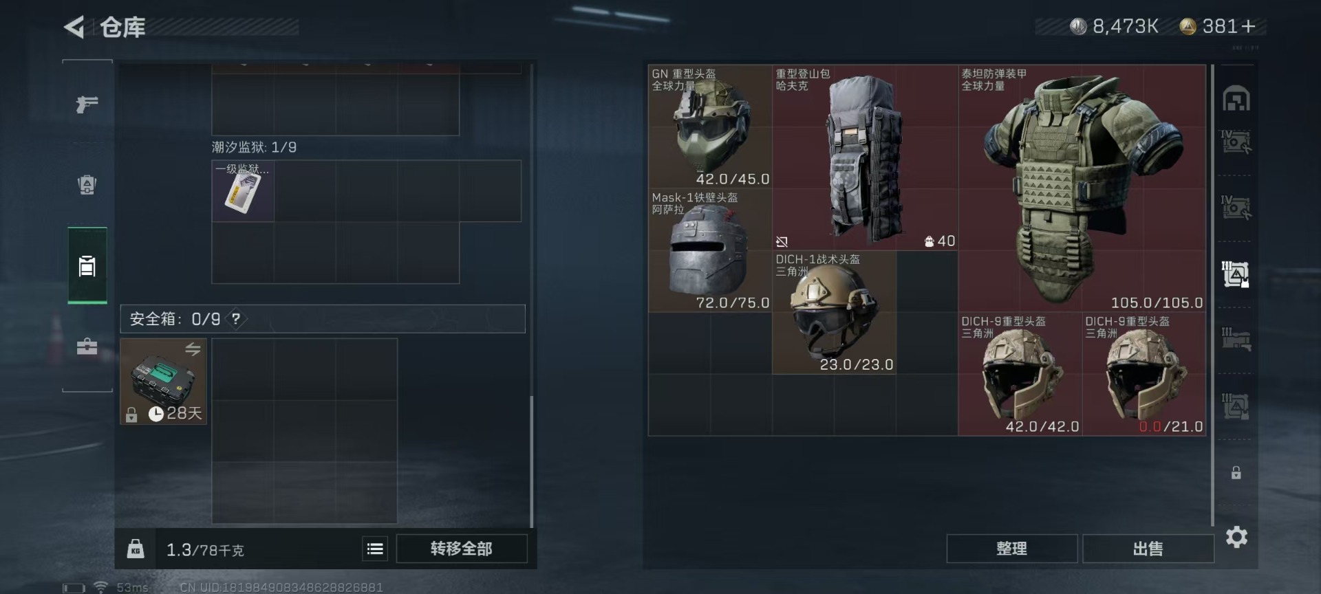 SJZQM333845三角洲行动账号详情图15