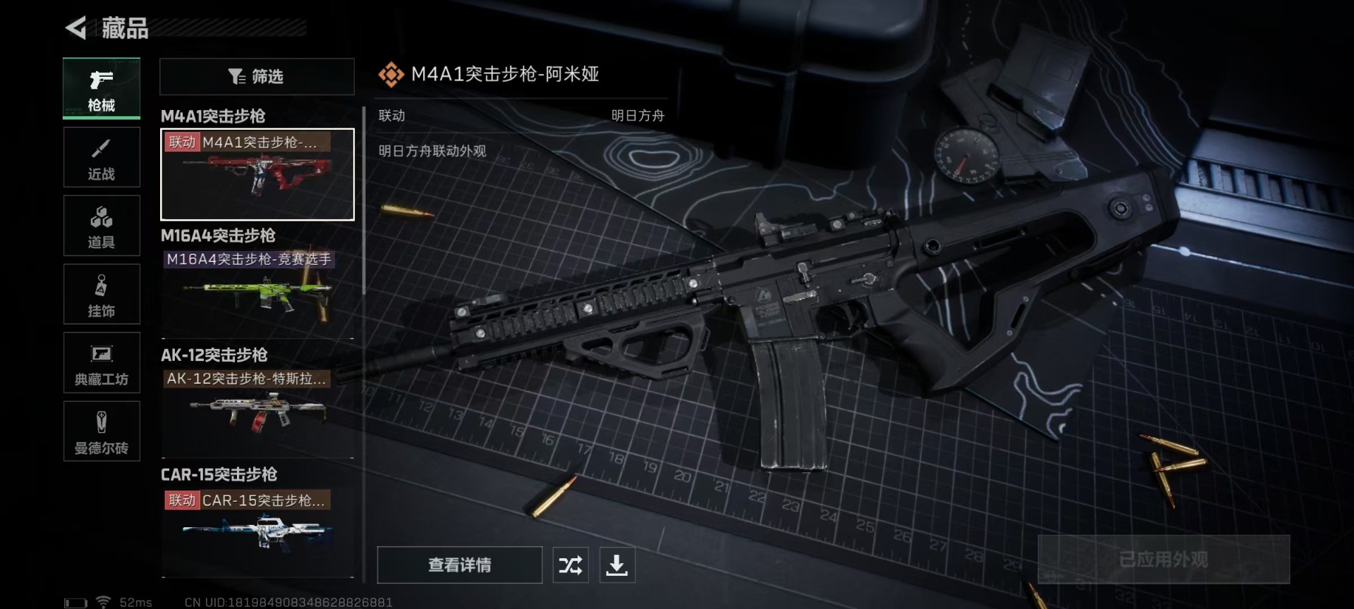 SJZQM333845三角洲行动账号详情图19
