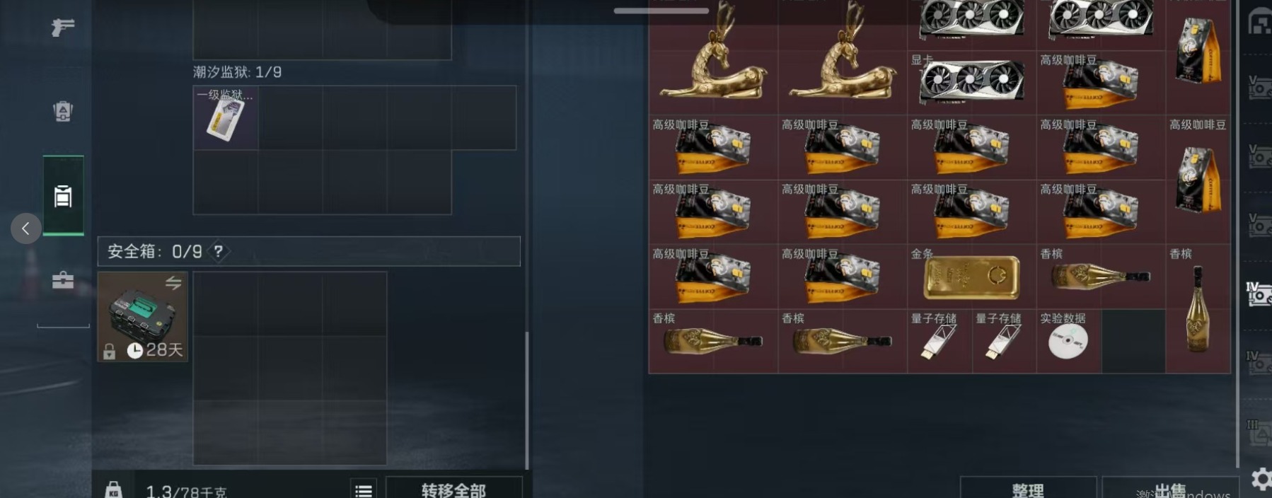 SJZQM333845三角洲行动账号详情图28