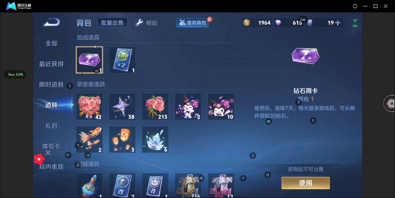 王者荣耀账号苹果QQ[12086003]V8 2典藏 21传说 123英雄 195皮肤 可修改实名 女号 优质装备:银白