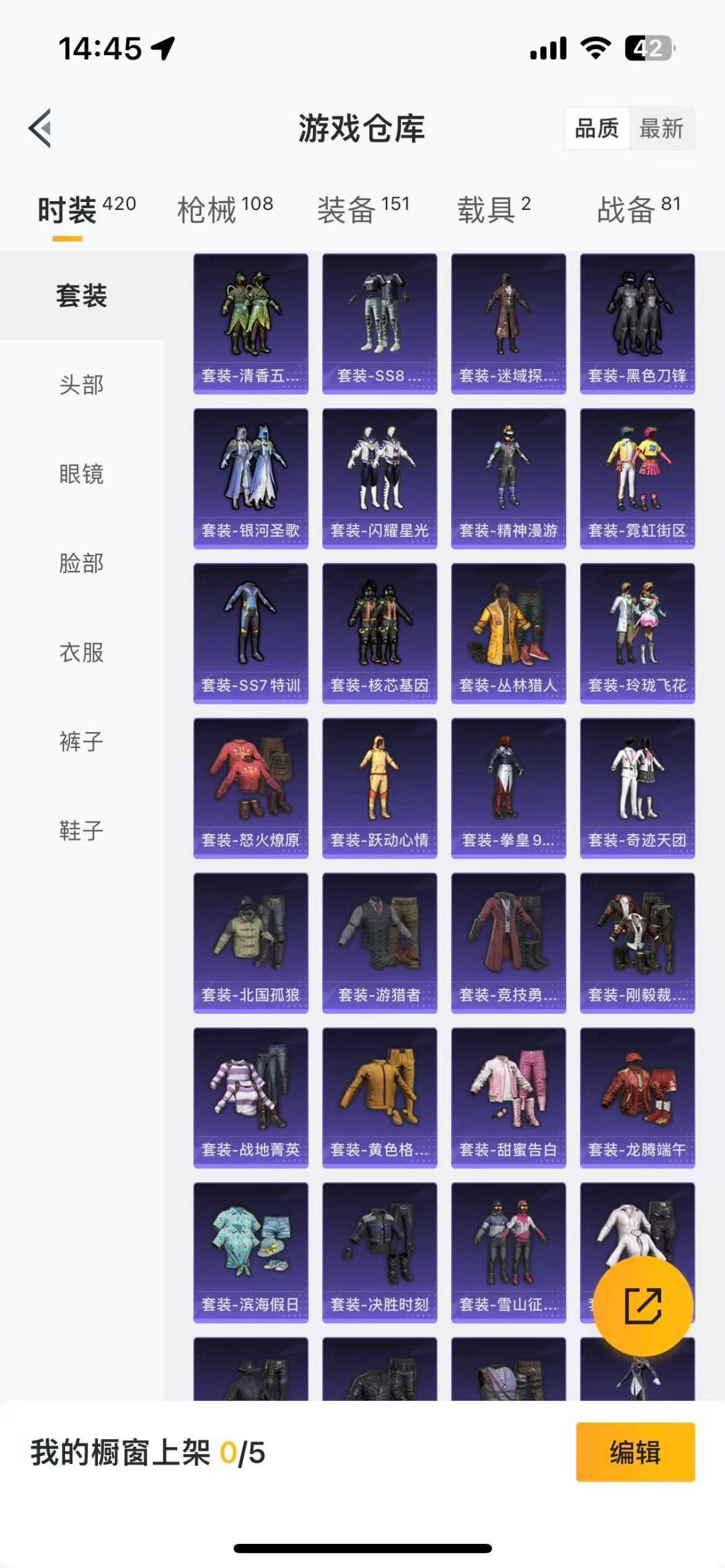 HPQM3339515和平精英账号详情图6