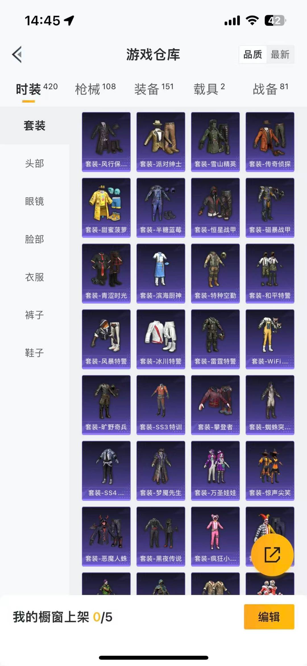 HPQM3339515和平精英账号详情图7