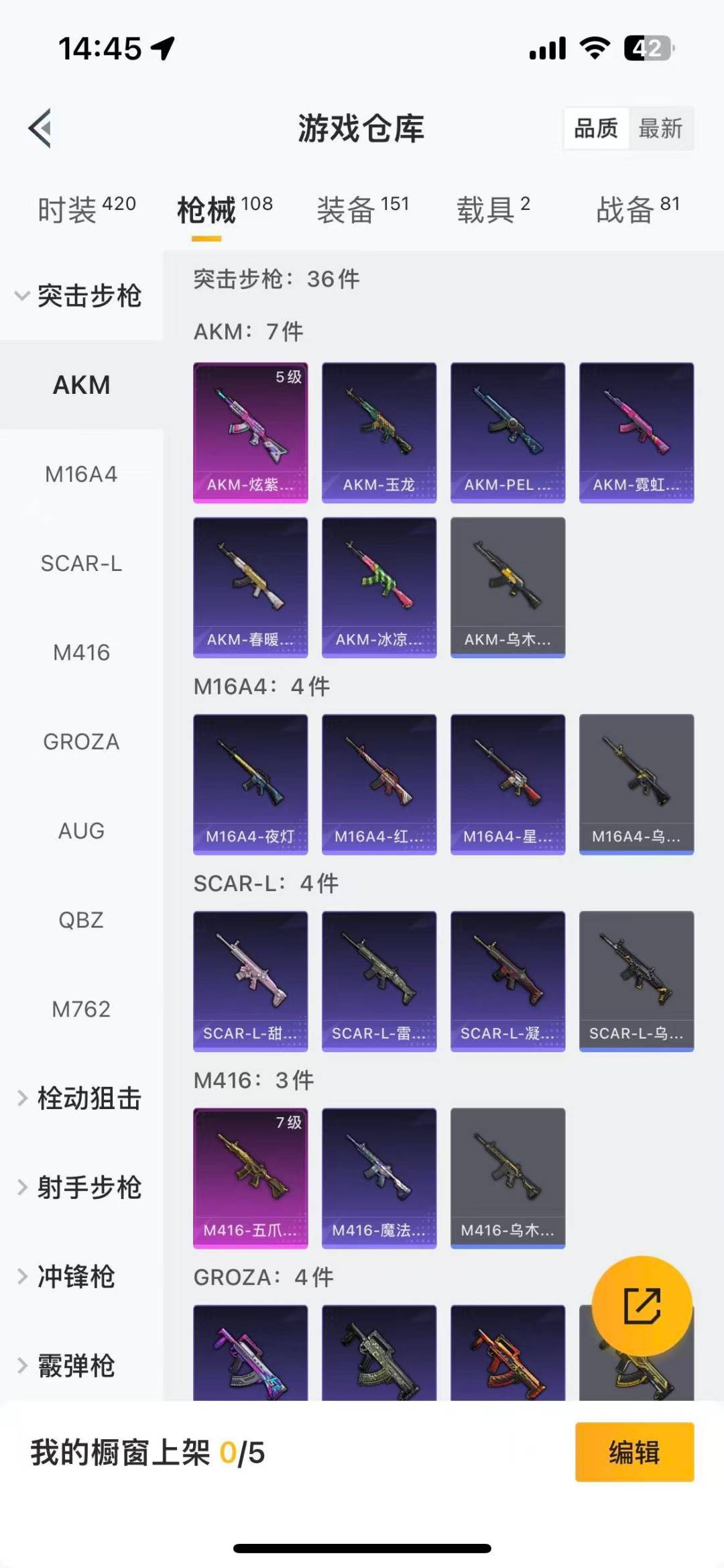 HPQM3339515和平精英账号详情图9