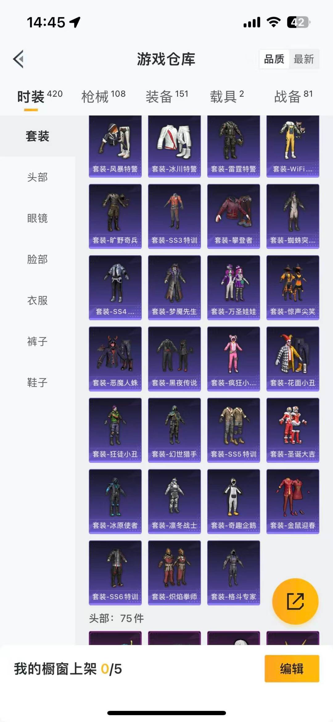 HPQM3339515和平精英账号详情图8