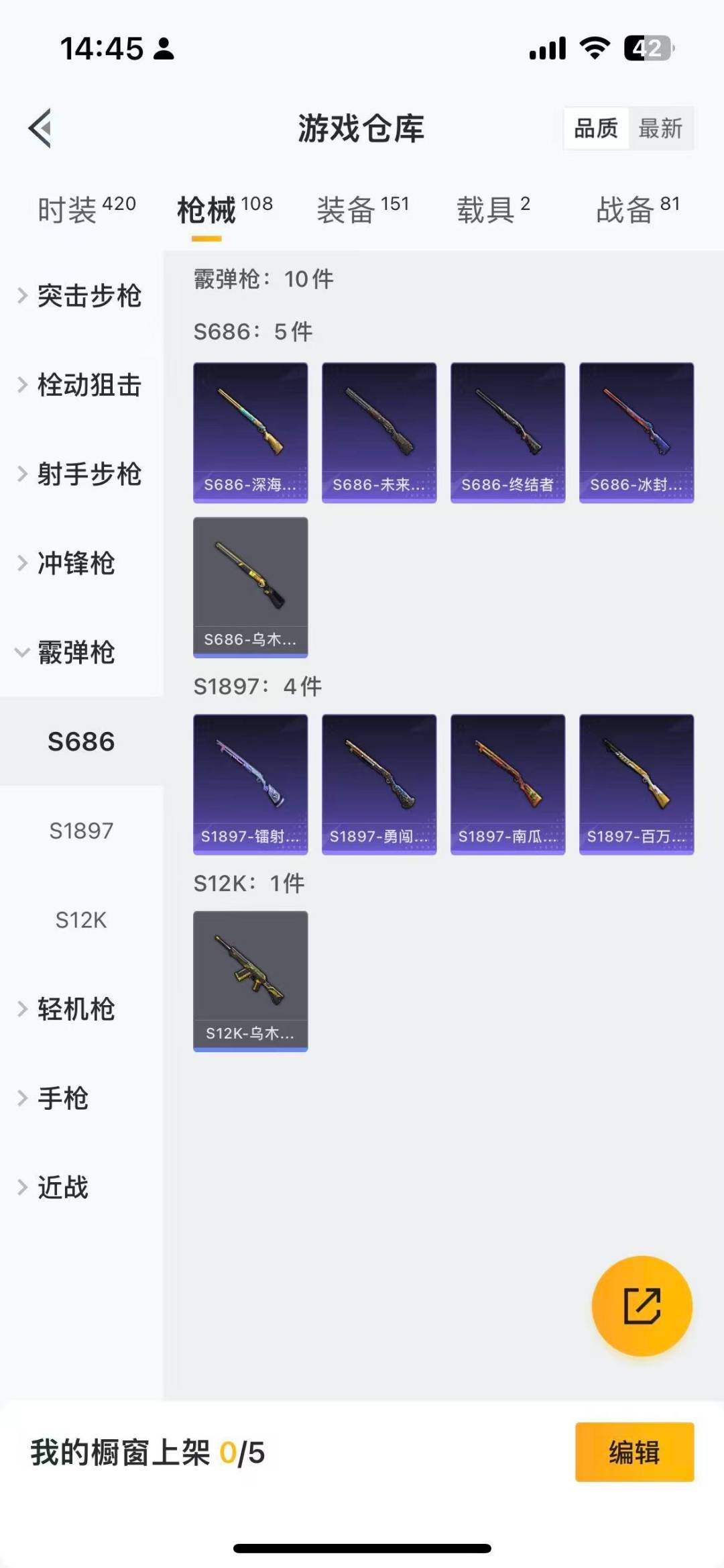 HPQM3339515和平精英账号详情图15