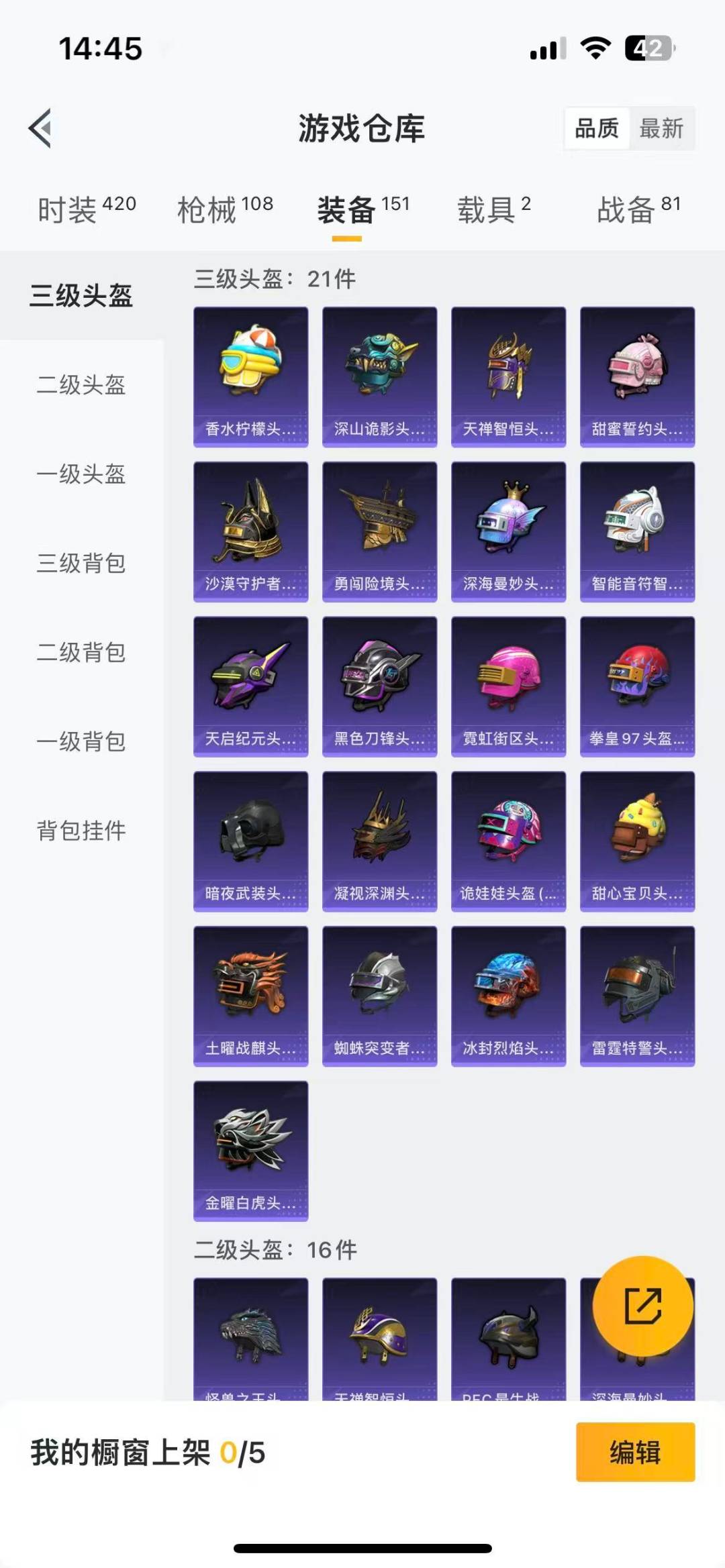 HPQM3339515和平精英账号详情图17