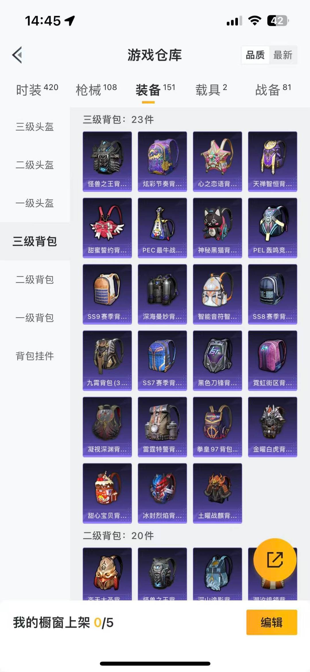 HPQM3339515和平精英账号详情图18