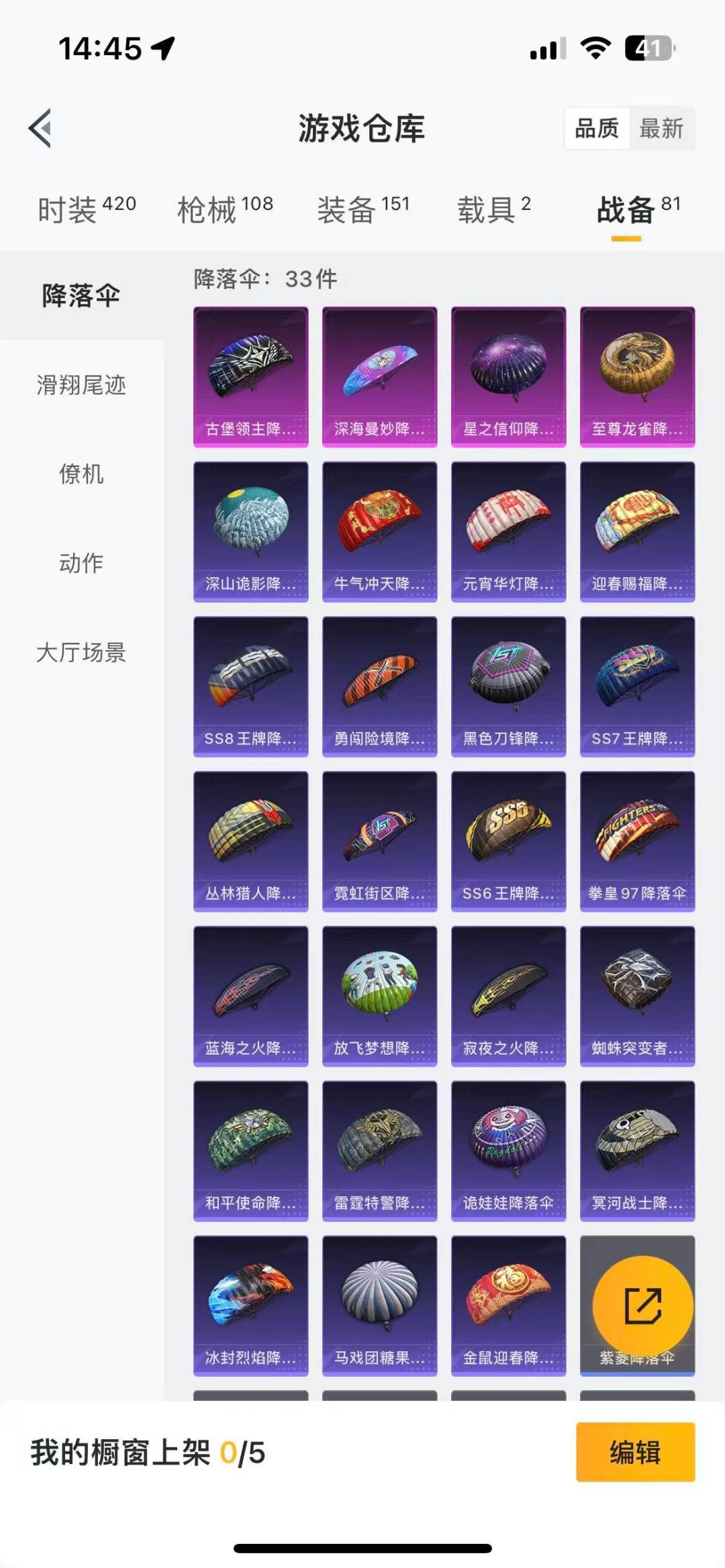 HPQM3339515和平精英账号详情图20