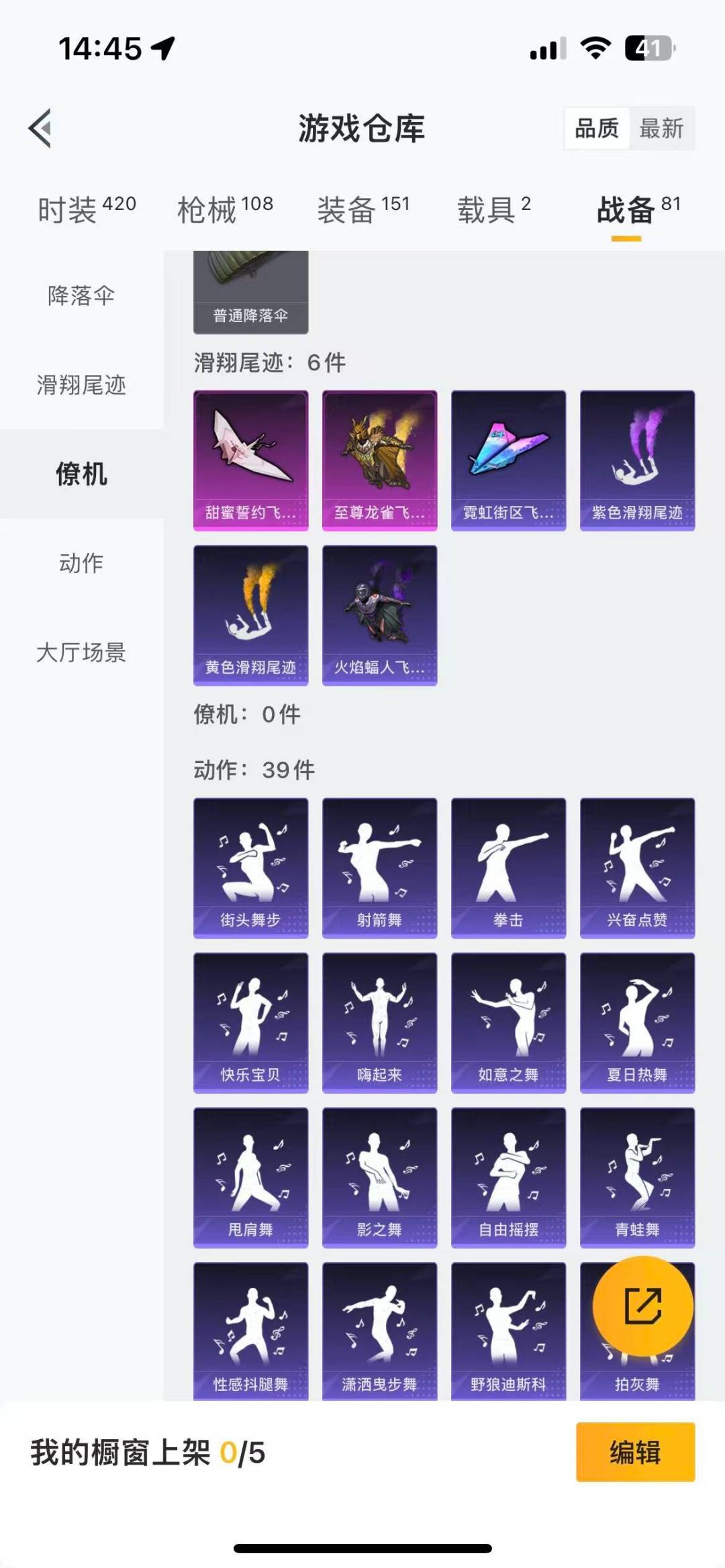 HPQM3339515和平精英账号详情图21