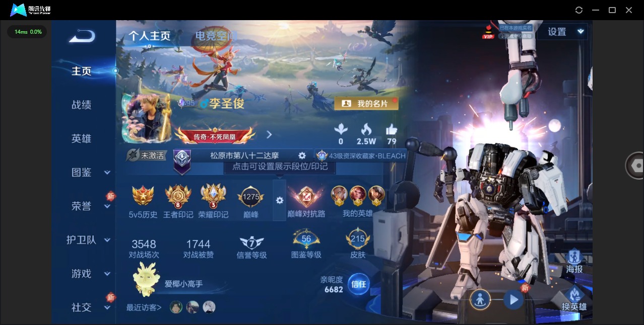 王者荣耀账号苹果QQ[12086086]V8 1典藏 1无双 2珍品传说 30传说 125英雄 215皮肤 可修改实名 