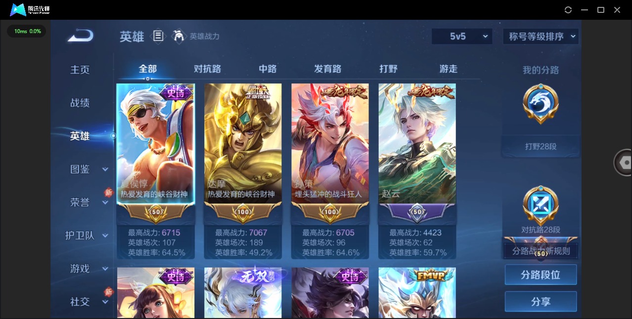 WZQM3296181王者荣耀账号详情图3