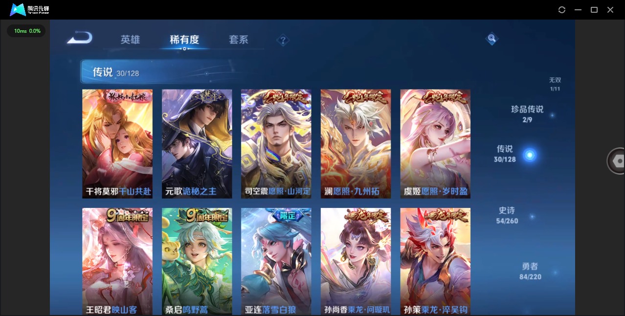 WZQM3296181王者荣耀账号详情图5