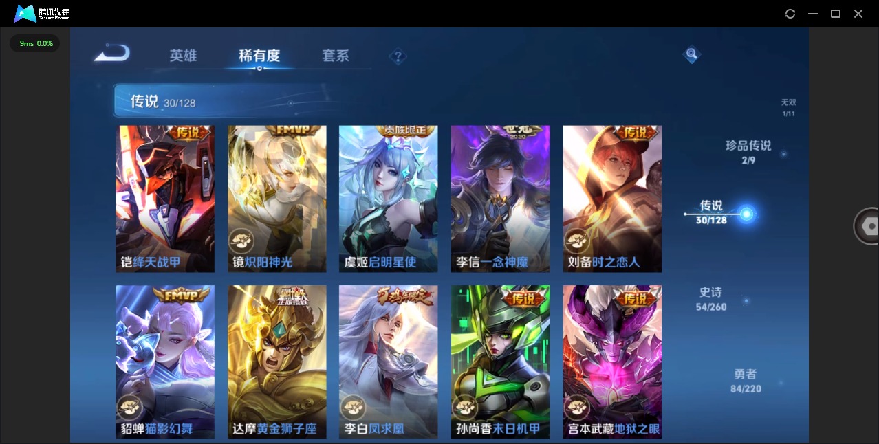 WZQM3296181王者荣耀账号详情图7