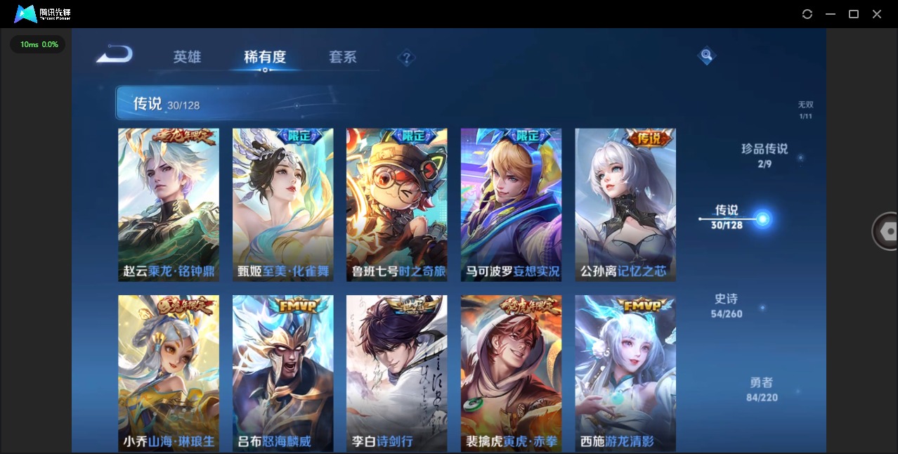 WZQM3296181王者荣耀账号详情图6