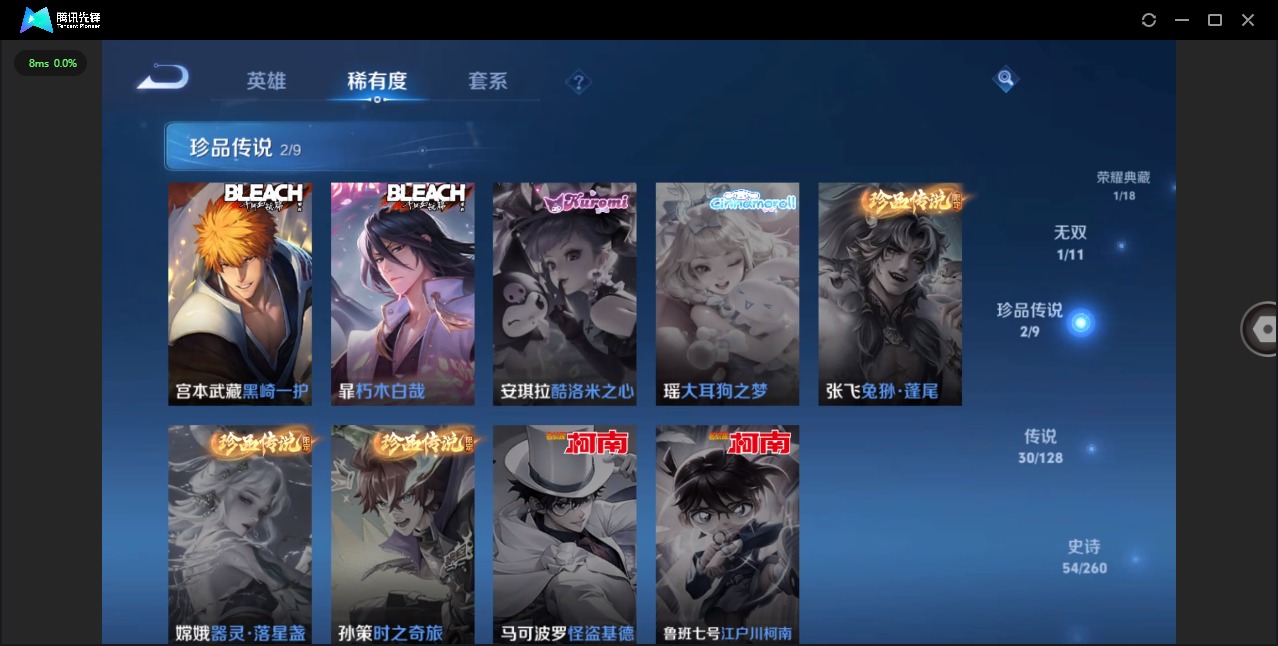 WZQM3296181王者荣耀账号详情图8