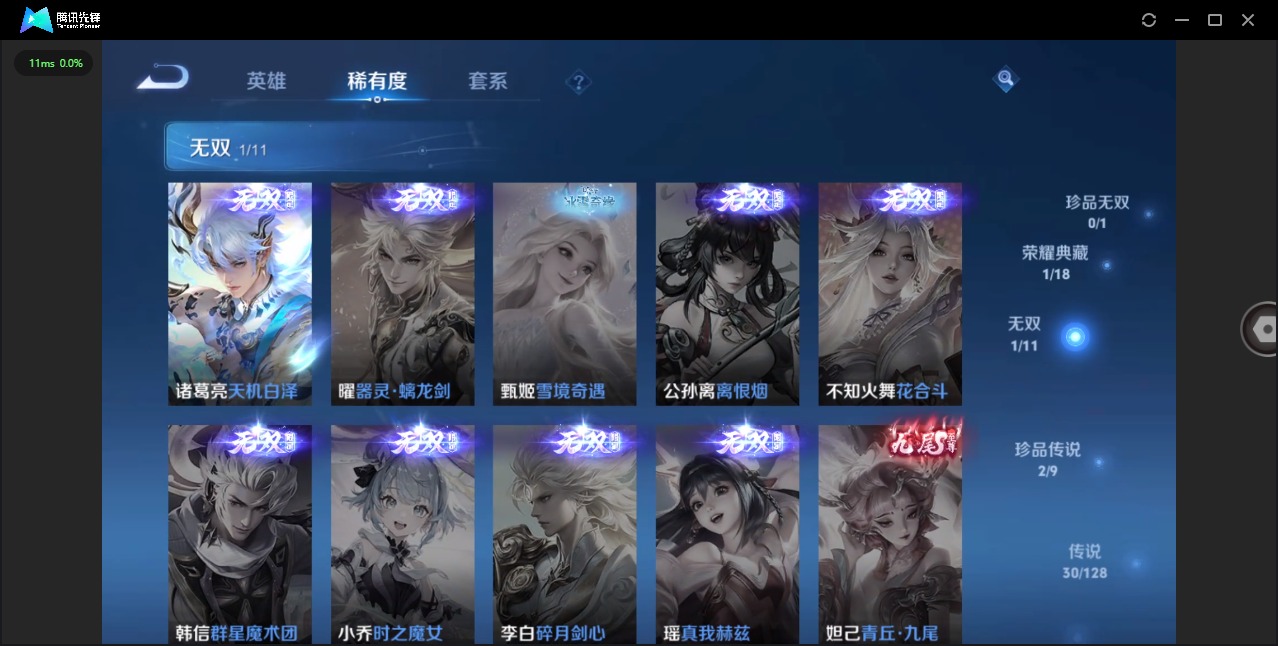 WZQM3296181王者荣耀账号详情图9