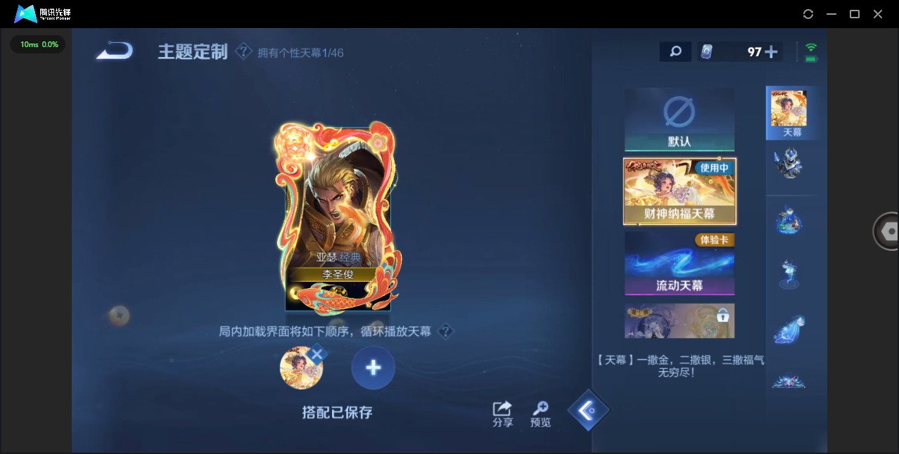 WZQM3296181王者荣耀账号详情图11